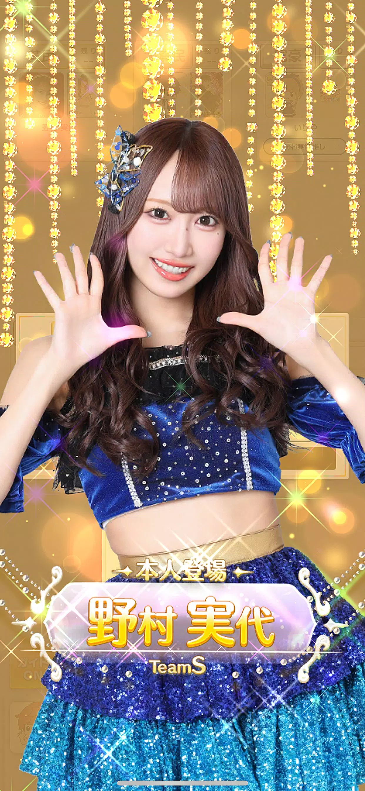 SKE48の大富豪  Screenshot 1