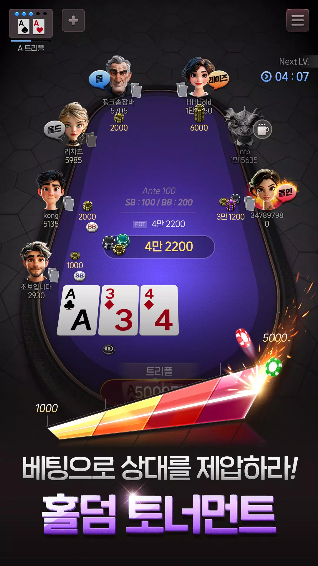 피망 쇼다운 홀덤  Screenshot 1