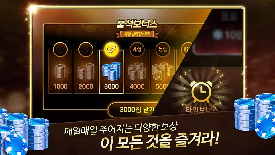 피망 바카라  Screenshot 1