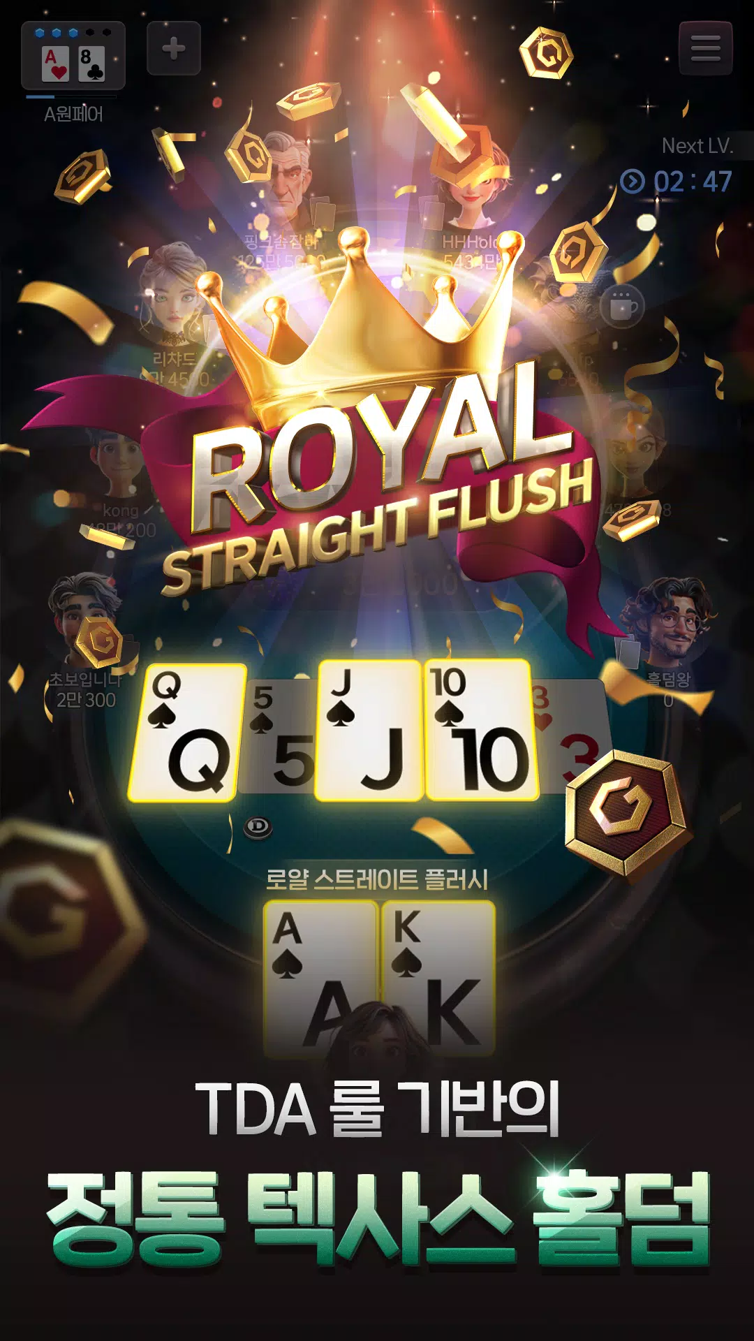 피망 쇼다운 홀덤  Screenshot 2