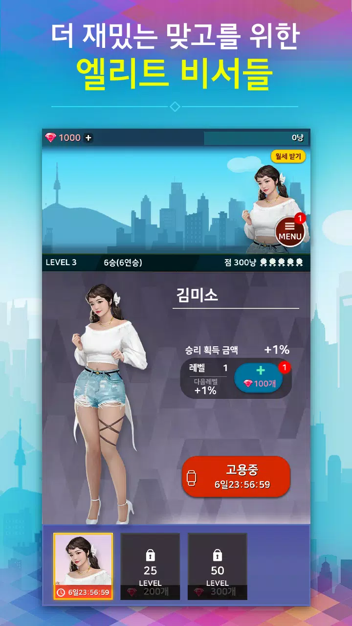 비서고스톱  Screenshot 4