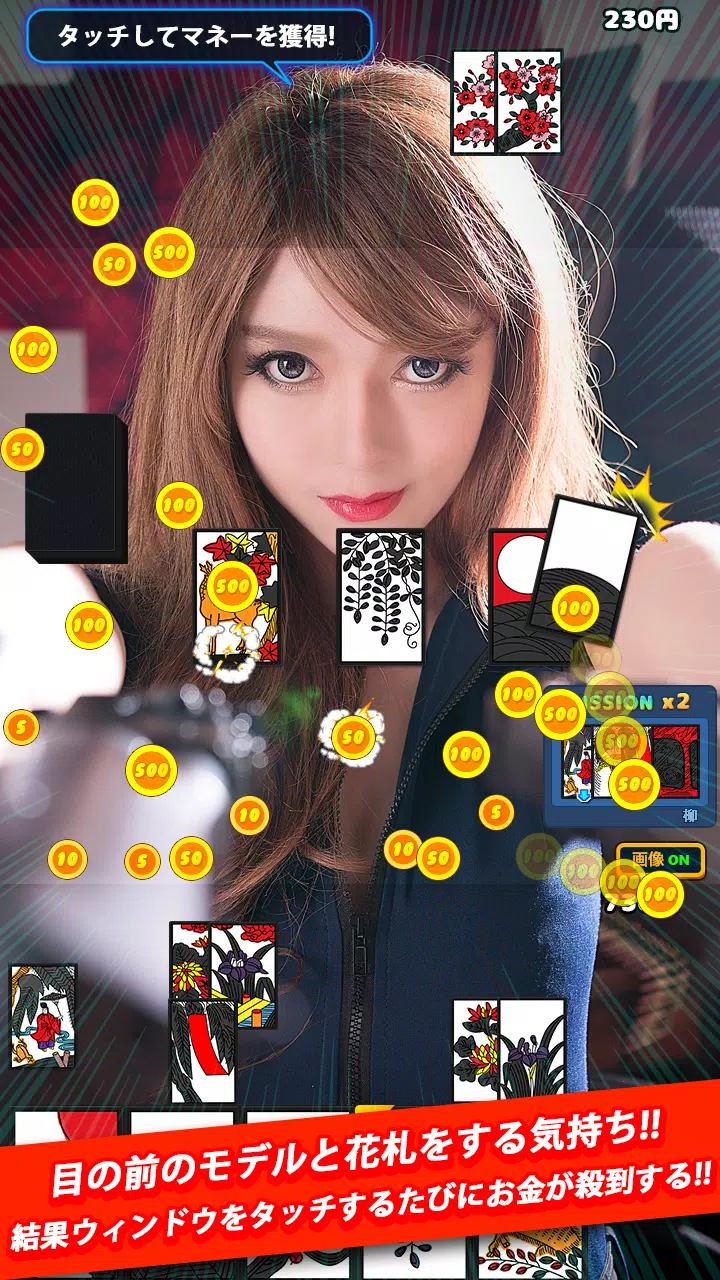 ビキニ花札  Screenshot 3