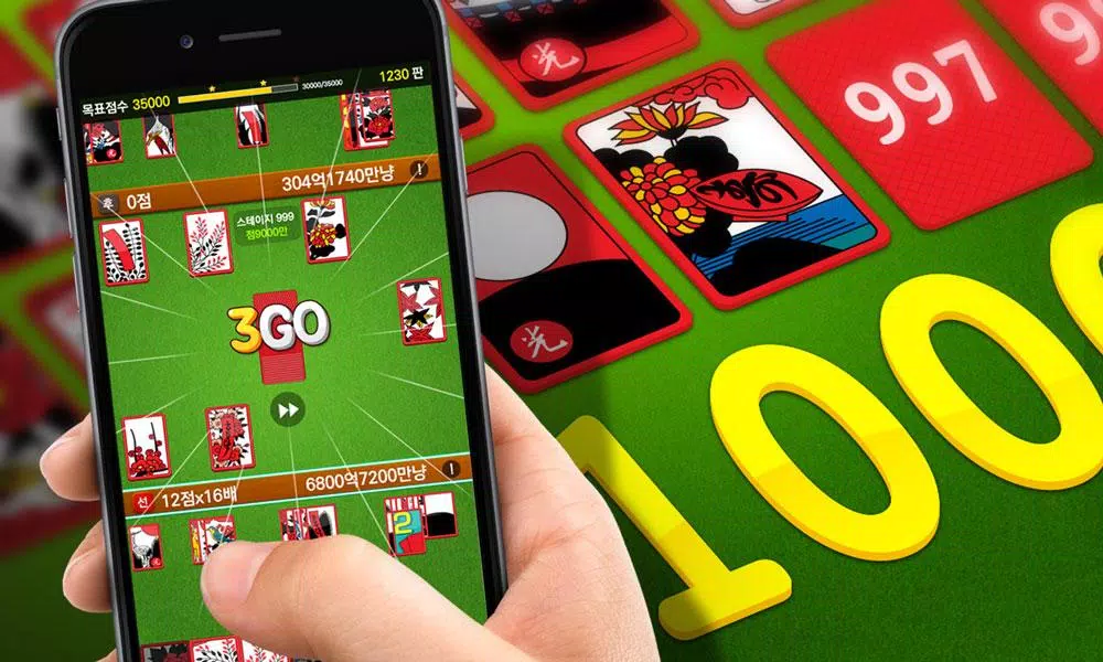 고스톱 1000  Screenshot 4