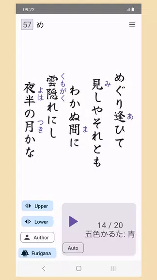 Hyakunin Isshu - Wasuramoti  Screenshot 3