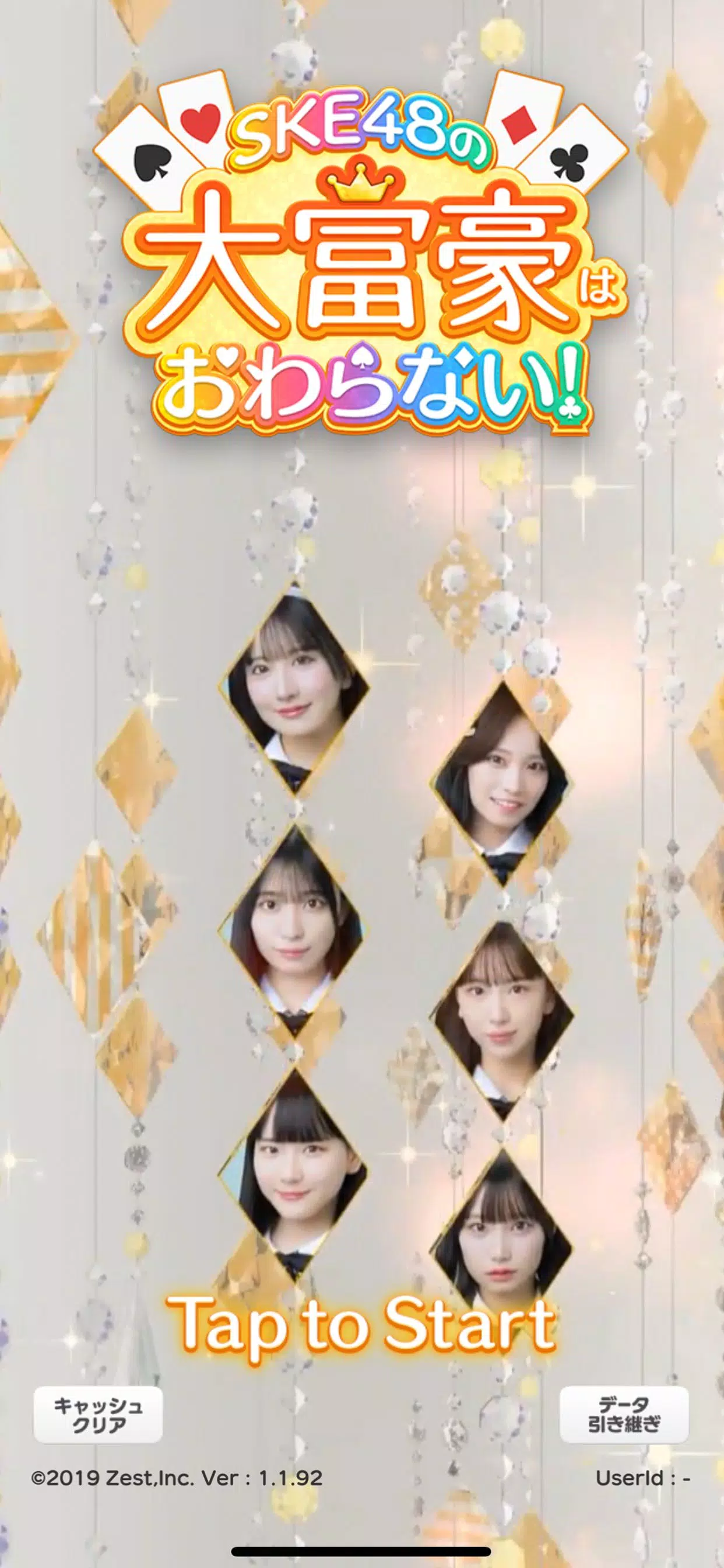 SKE48の大富豪  Screenshot 4