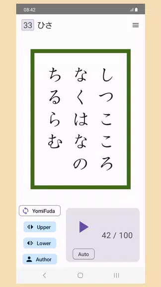 Hyakunin Isshu - Wasuramoti  Screenshot 2
