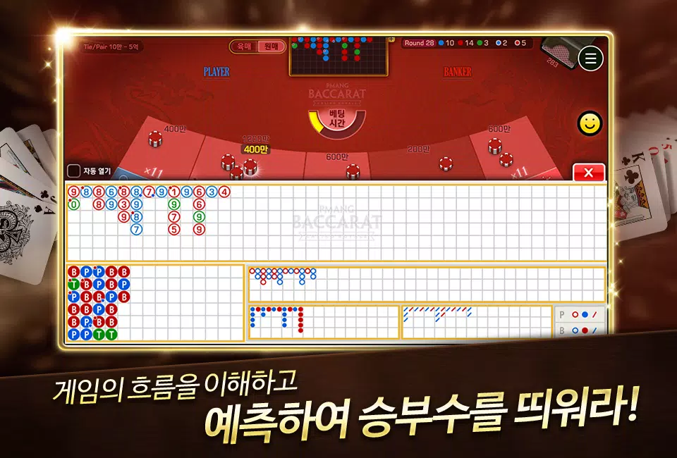 피망 바카라  Screenshot 2