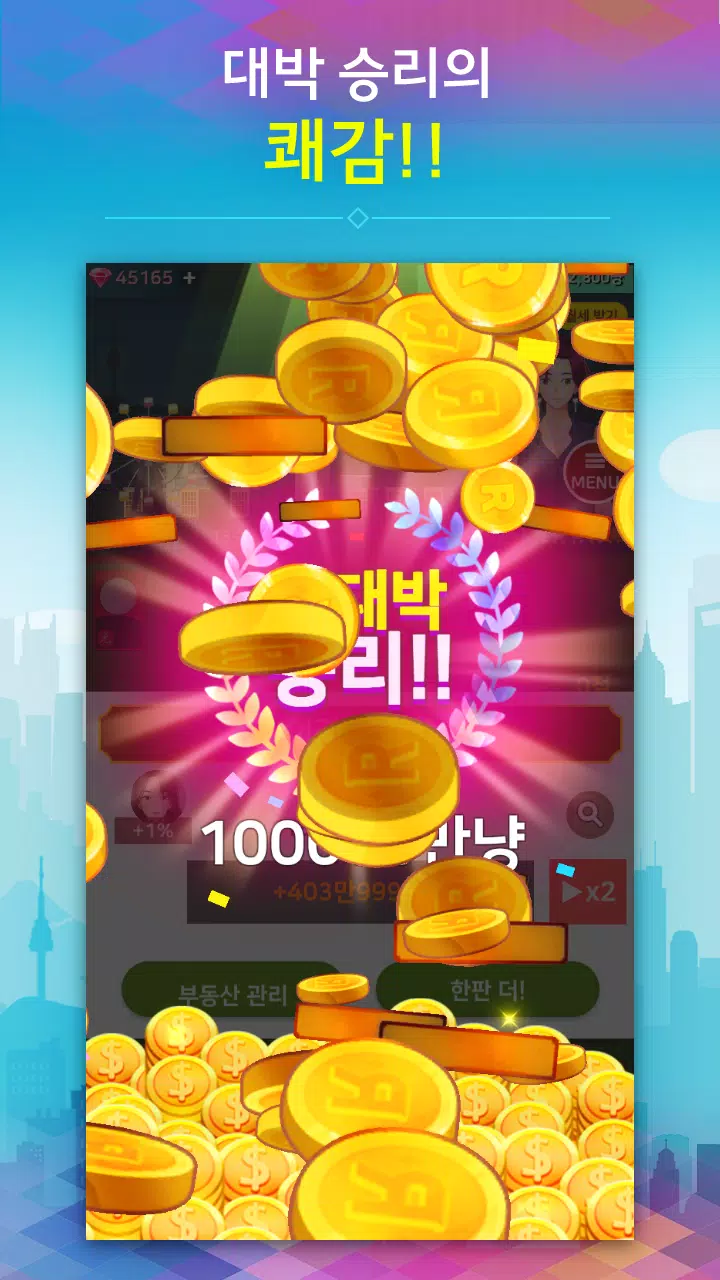 비서고스톱  Screenshot 3