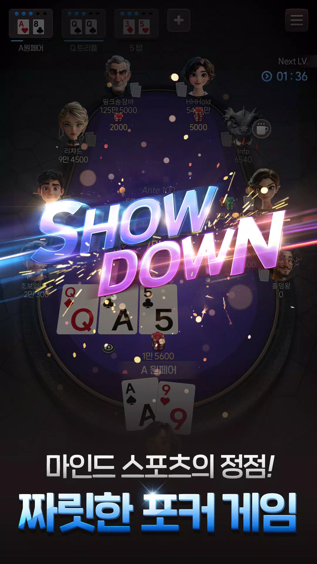 피망 쇼다운 홀덤  Screenshot 3