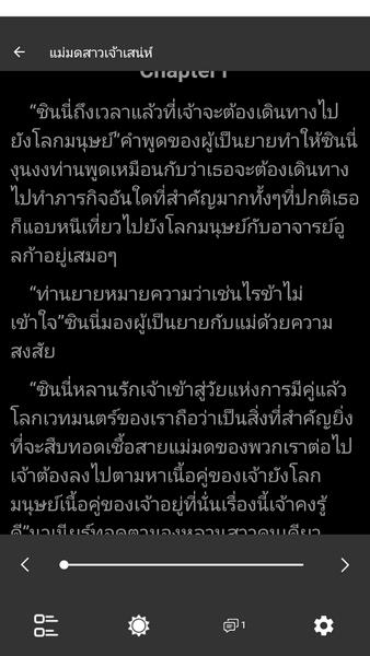 นิยายโรแมนติก  Screenshot 7