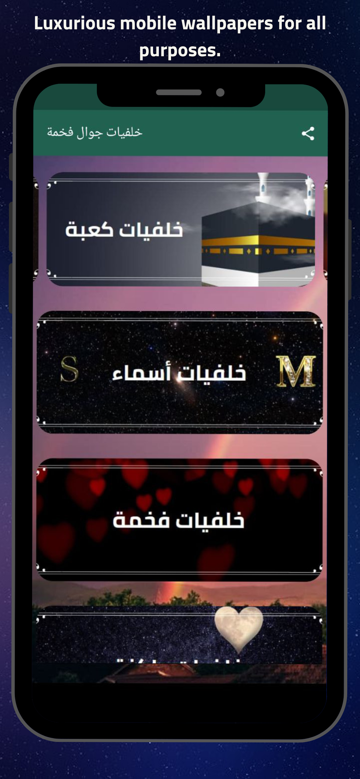 Beautiful Wallpaper Hd  Screenshot 9