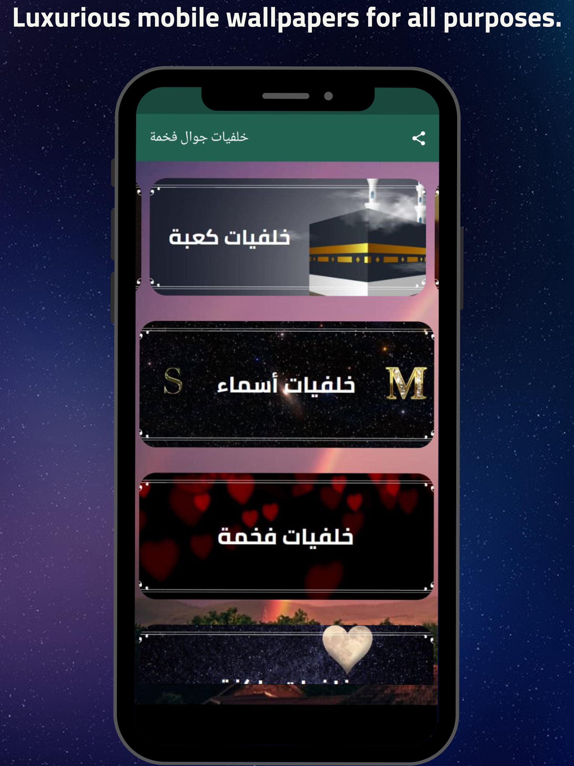 Beautiful Wallpaper Hd  Screenshot 17