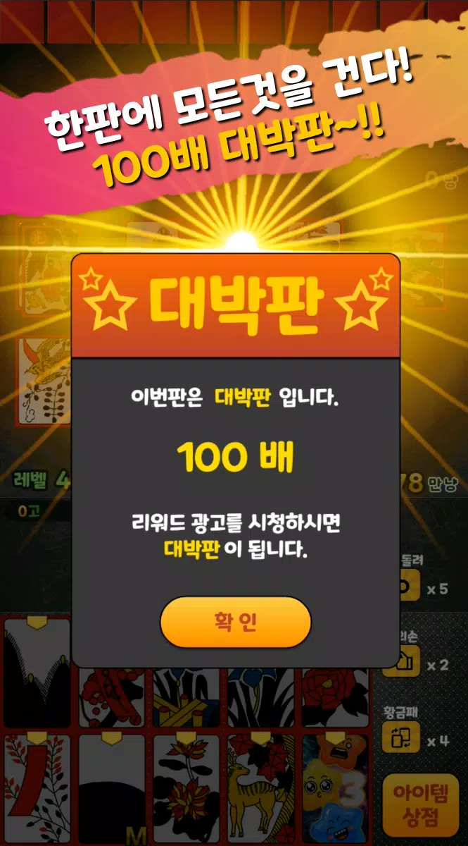 재밌는맞고-신의손 Screenshot 2