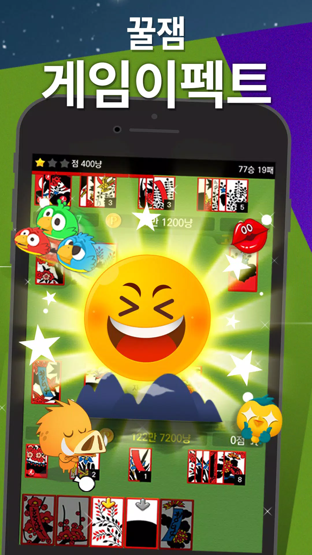 고스톱 2026 Screenshot 2