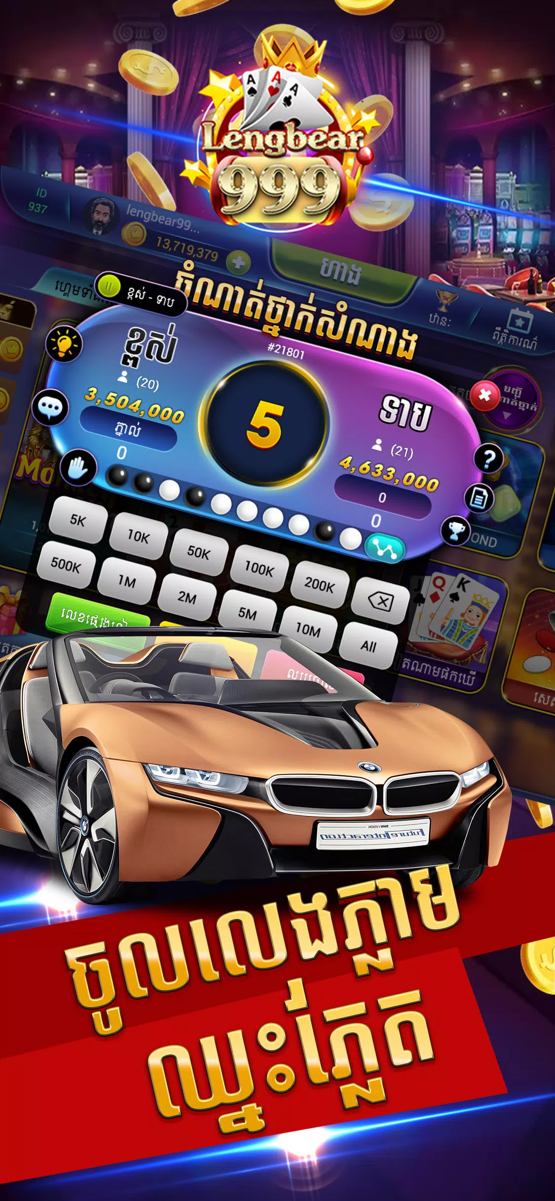 LENGBEAR999 Screenshot 2