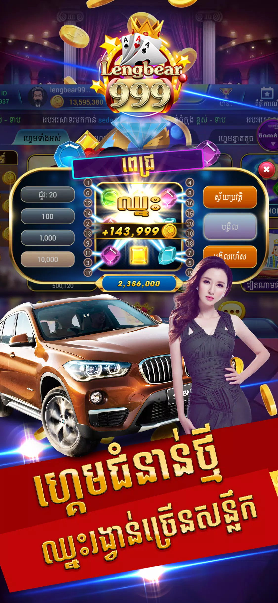 LENGBEAR999 Screenshot 1