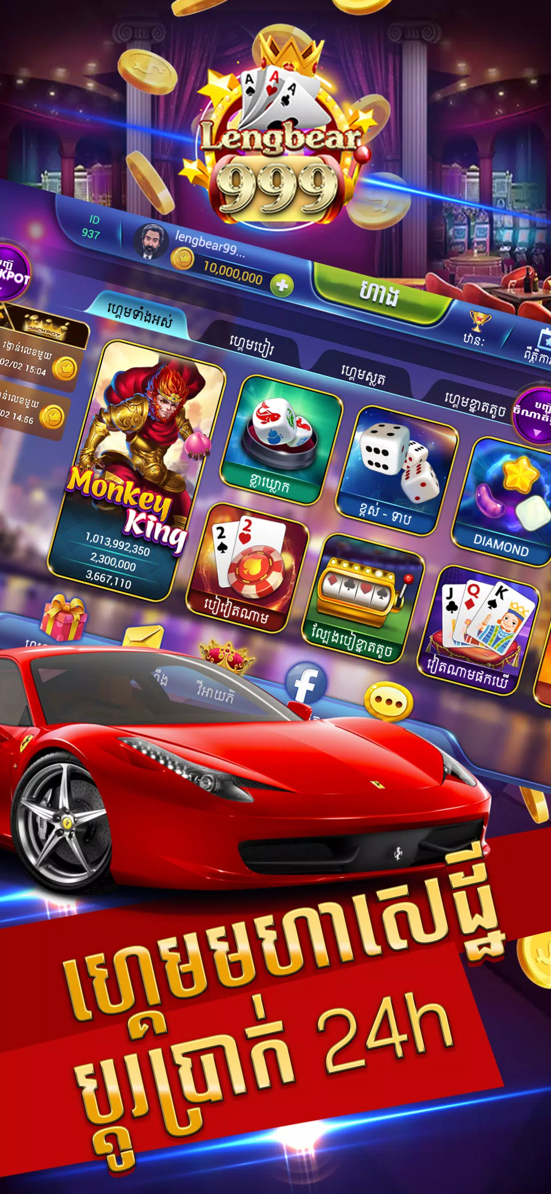 LENGBEAR999 Screenshot 4