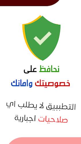 كاشف الارقام : يمن فون بوك Screenshot 7