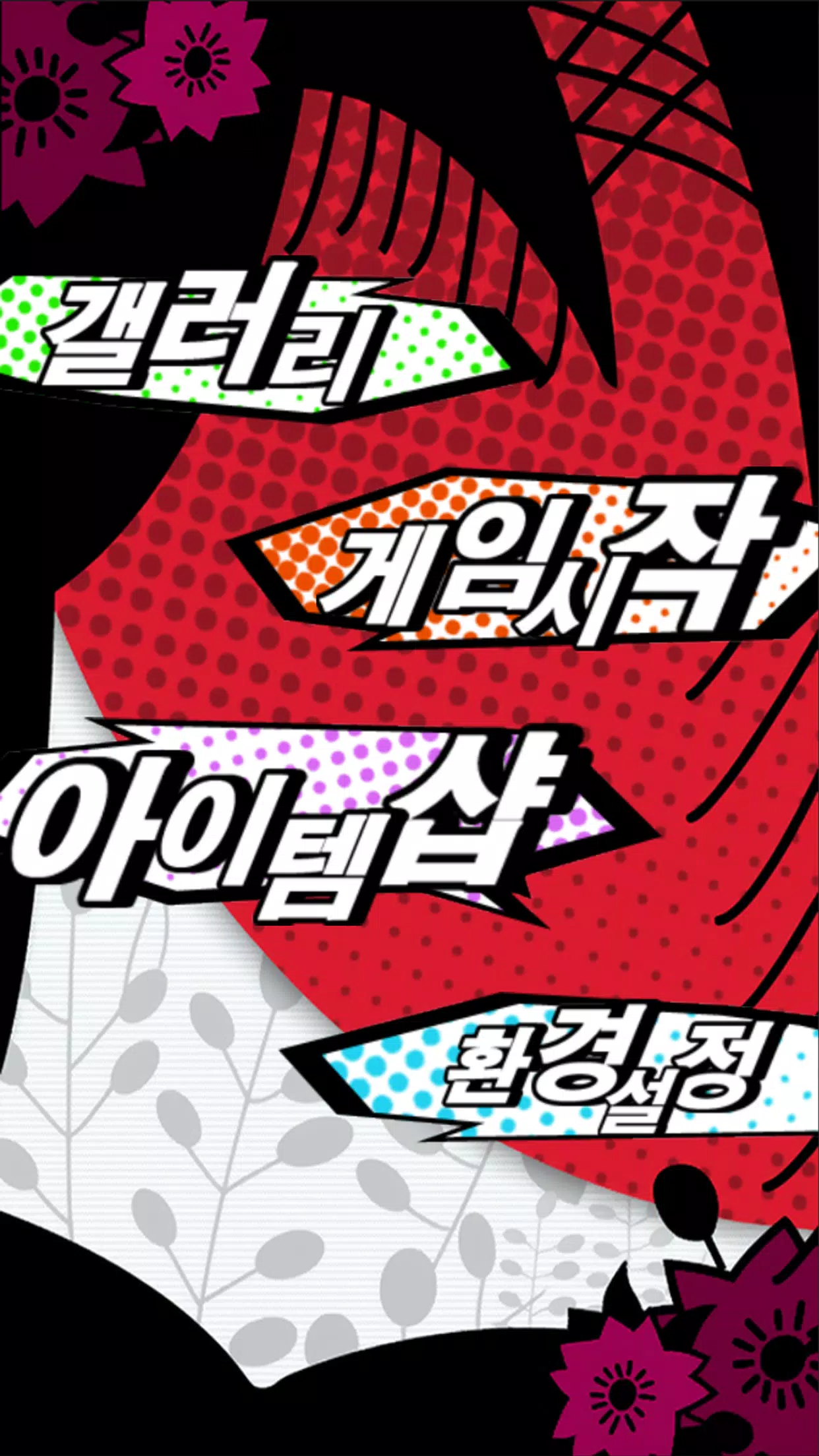 아찔한 맞고  Screenshot 3