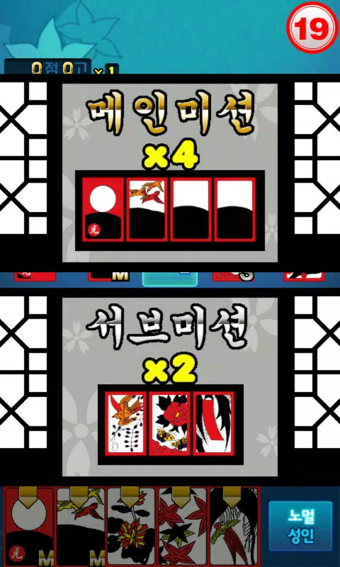 신들린맞고 Screenshot 3