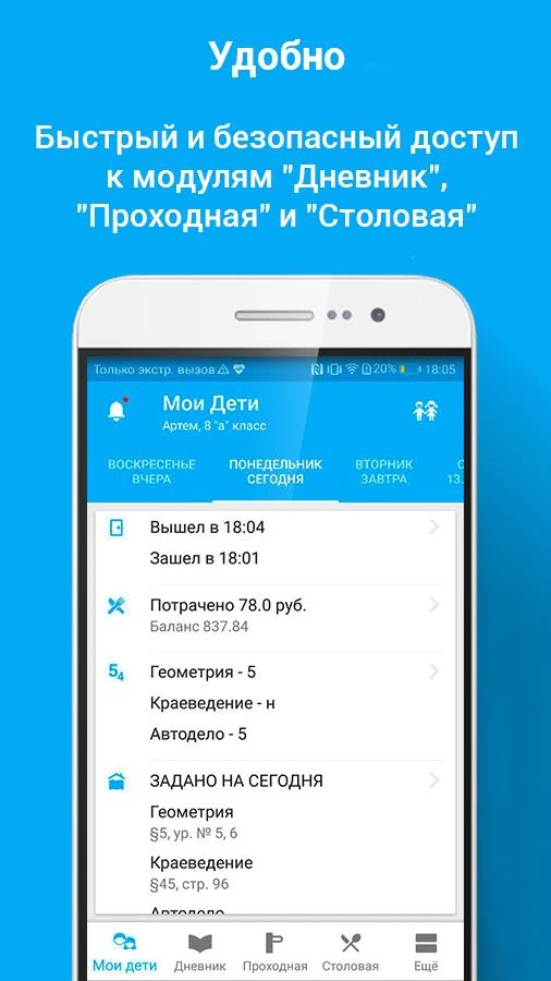 Аргус.Школа  Screenshot 1