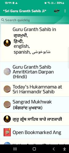 Sri Guru Granth Sahib Ji  Screenshot 1