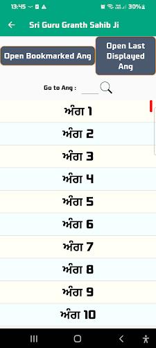Sri Guru Granth Sahib Ji  Screenshot 3