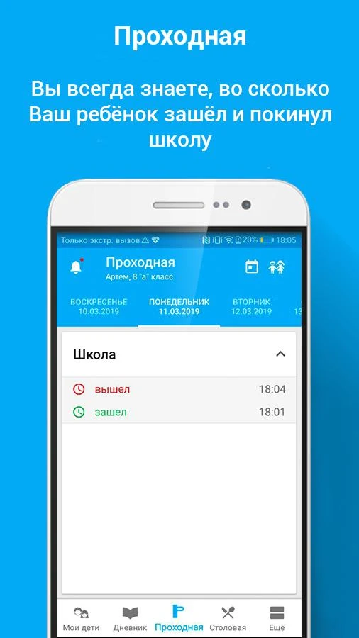 Аргус.Школа  Screenshot 4