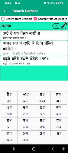 Sri Guru Granth Sahib Ji  Screenshot 6