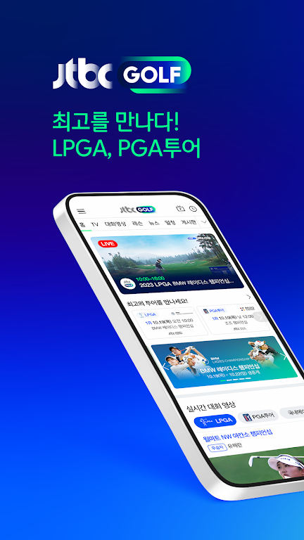 JTBC골프 Screenshot 1