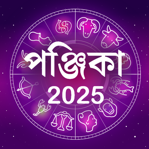 Bangla Panjika 2025 -Paji 1432 APK