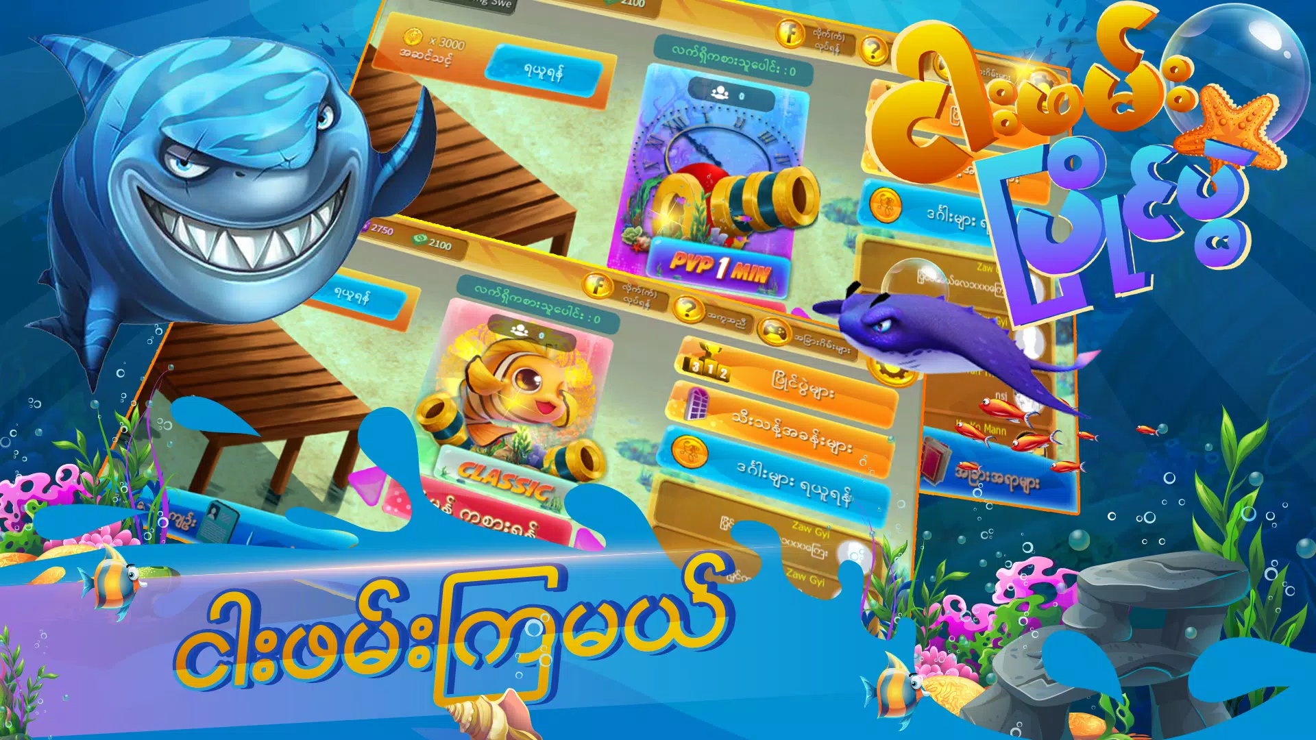 Fishing Wars  Screenshot 3