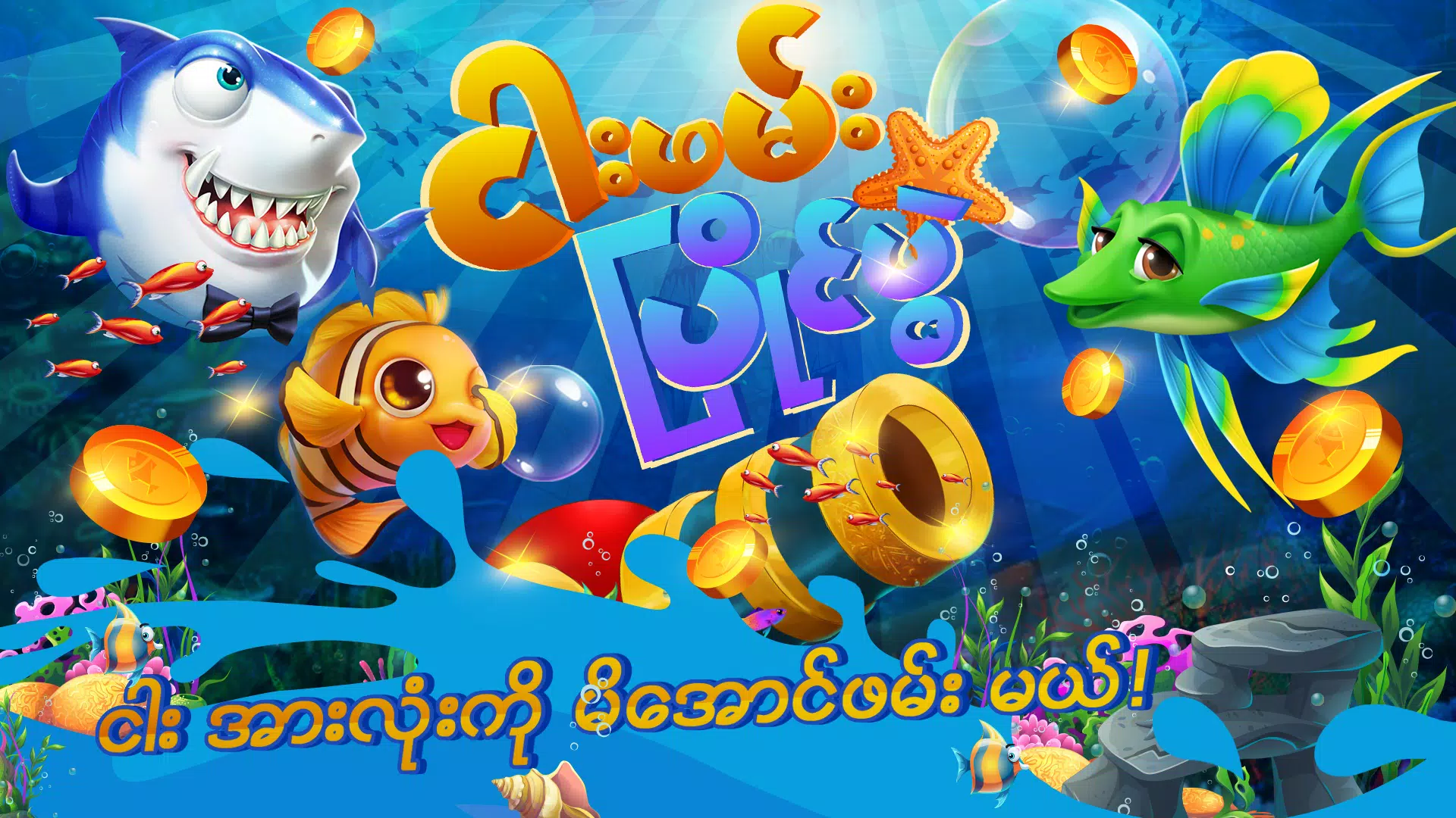 Fishing Wars  Screenshot 4