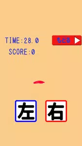 育てる風船  Screenshot 4