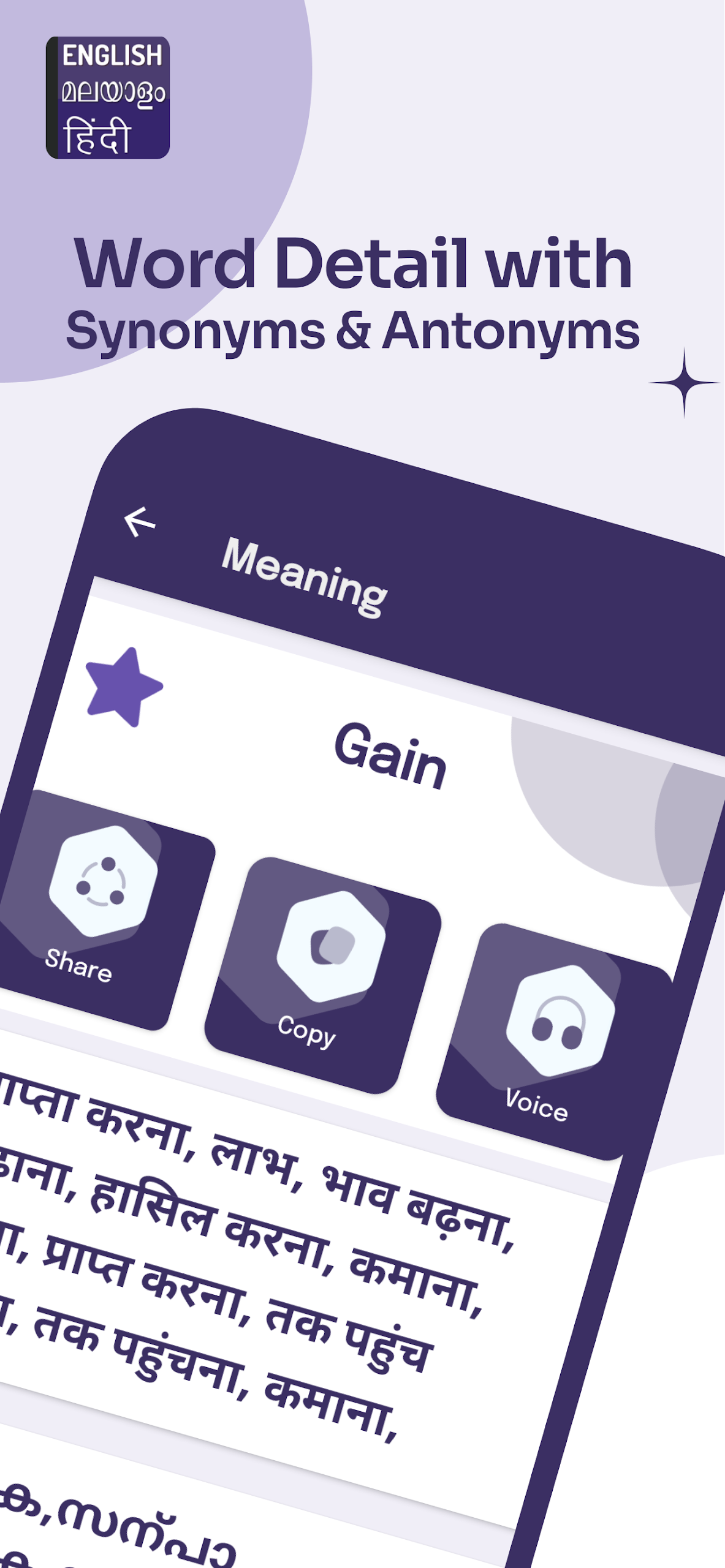 English to Malayalam Hindi  Screenshot 4