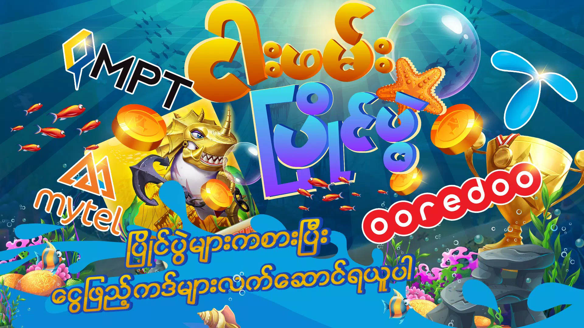 Fishing Wars  Screenshot 2