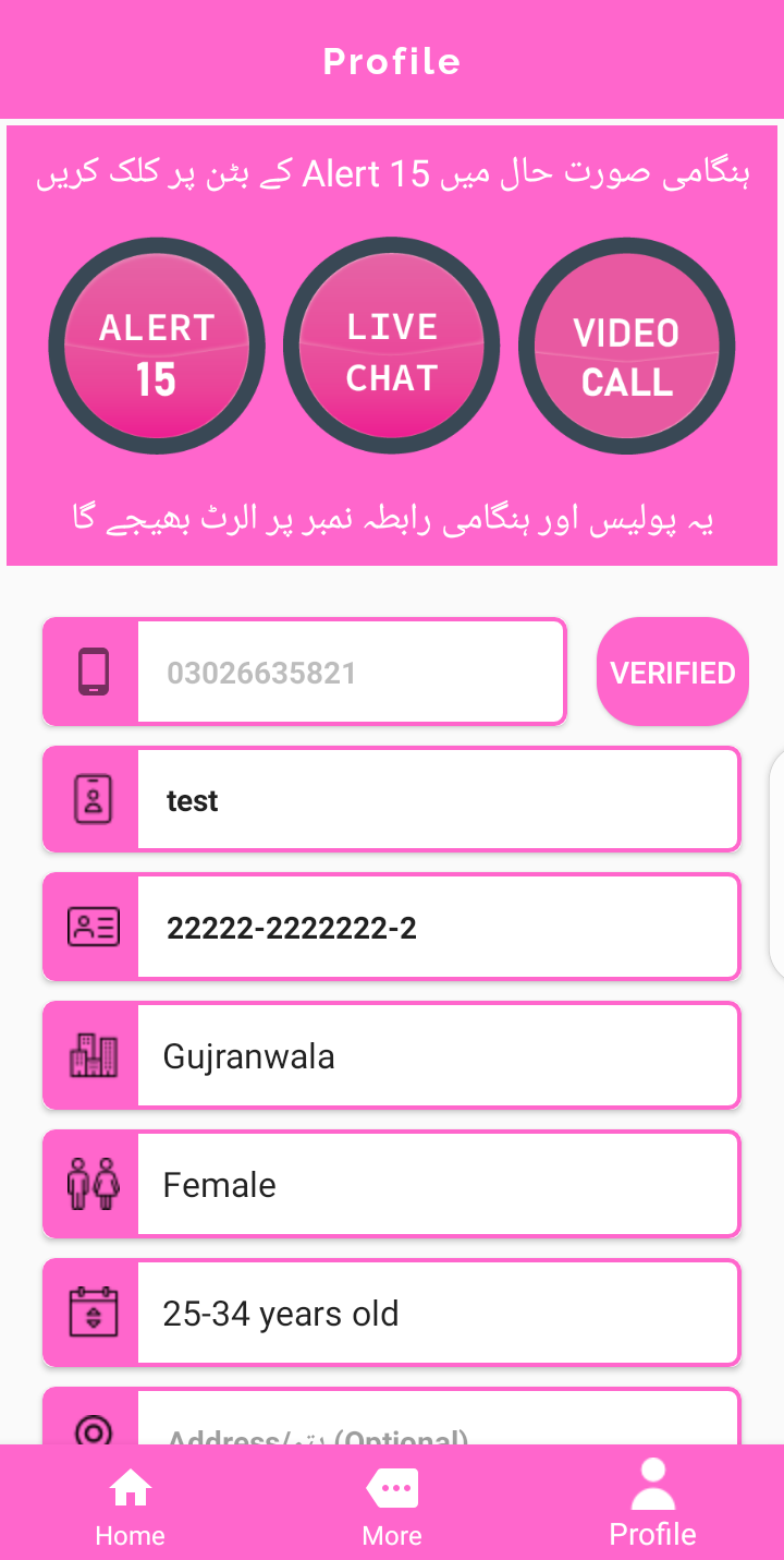 Punjab Police-Women Safety App Screenshot 4