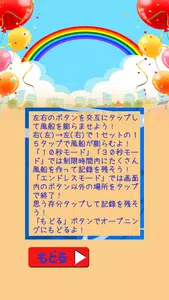 育てる風船  Screenshot 2