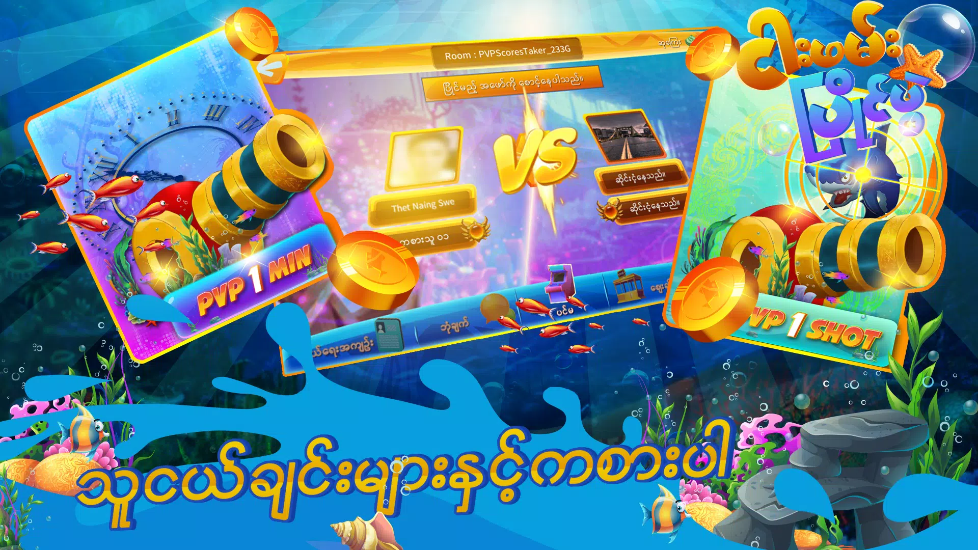 Fishing Wars  Screenshot 1