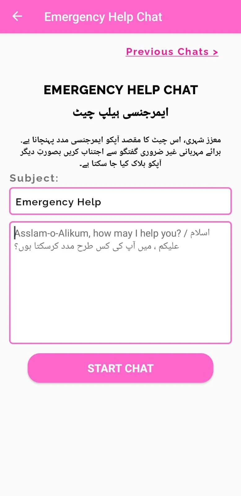 Punjab Police-Women Safety App Screenshot 7