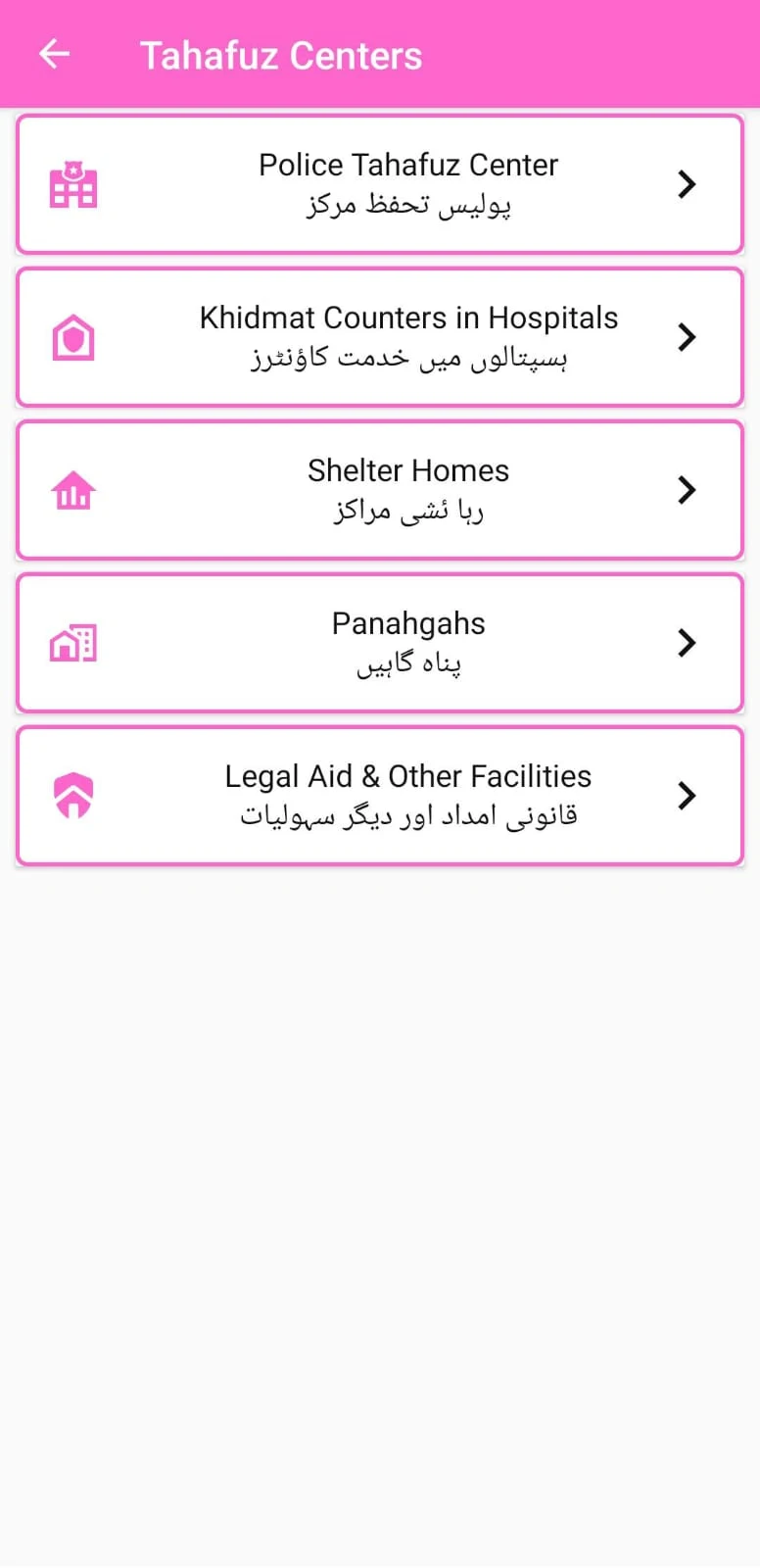 Punjab Police-Women Safety App Screenshot 8