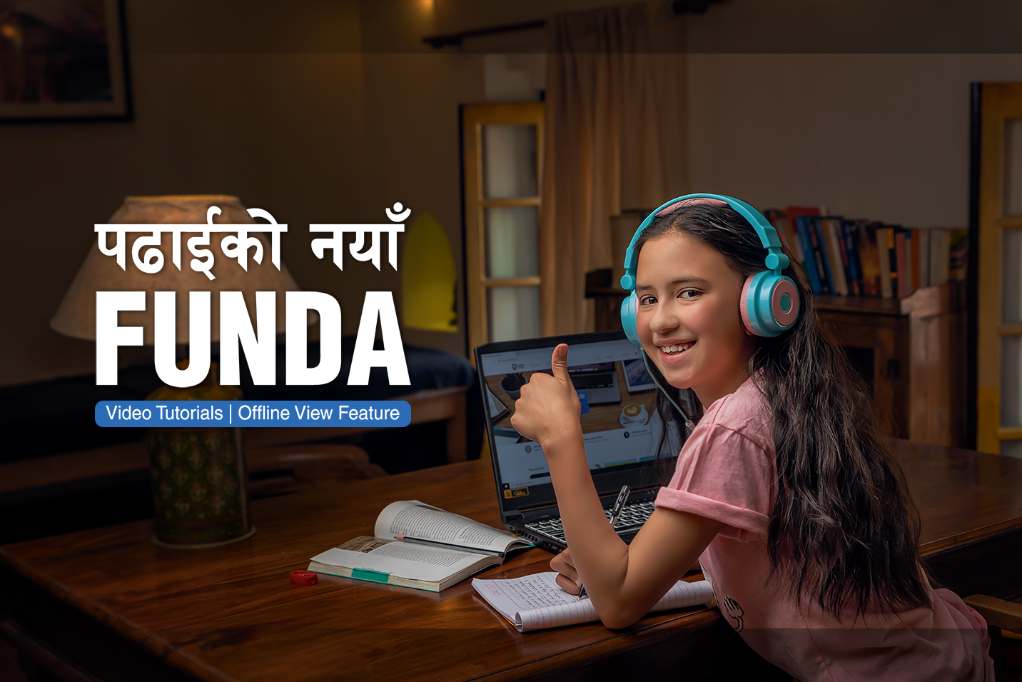 Mero School Nepal  Screenshot 7