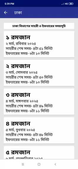Ramadan Calendar 2025 Screenshot 3