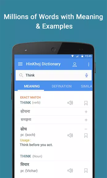 English Hindi Dictionary  Screenshot 2