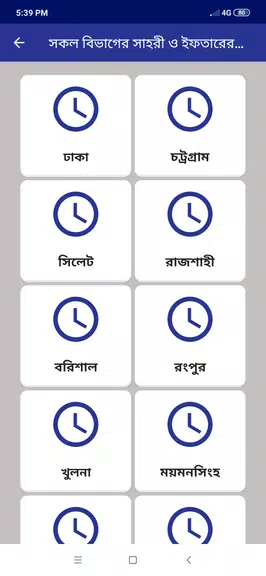 Ramadan Calendar 2025 Screenshot 2