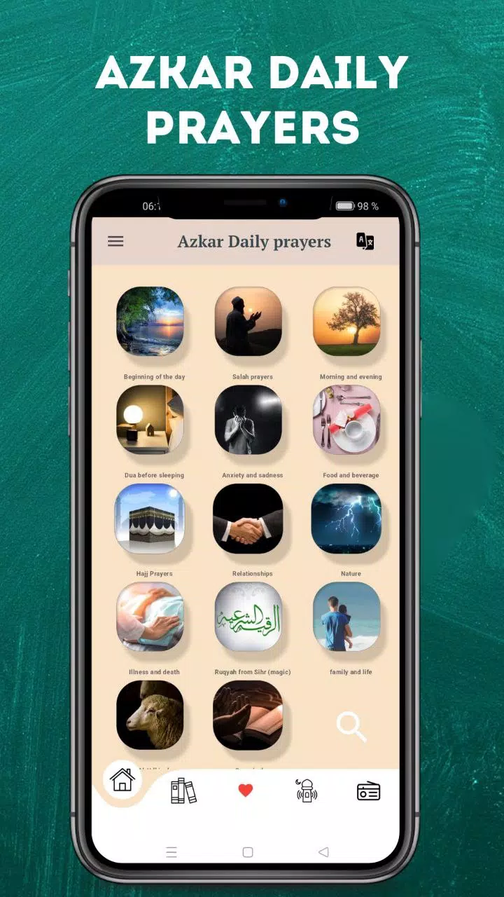 Azkar  Screenshot 1