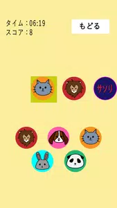 速たっぷアニマル  Screenshot 4