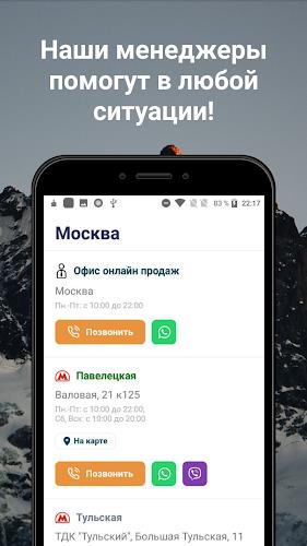 Coral Travel - турагентство  Screenshot 6