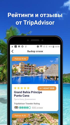 Coral Travel - турагентство  Screenshot 2