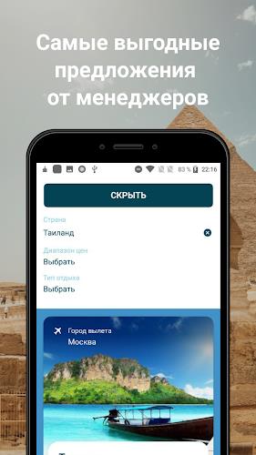 Coral Travel - турагентство  Screenshot 4